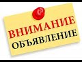 Объявление! Майкл Мелихов