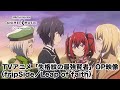 TVアニメ「失格紋の最強賢者」OP映像( Leap of faith/fripside)【NBC Anime&amp;Music30周年記念OP/ED毎日投稿企画】