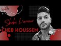 Cheb Houssem Sbabi L Amour الشاب حسام سبابي لمور