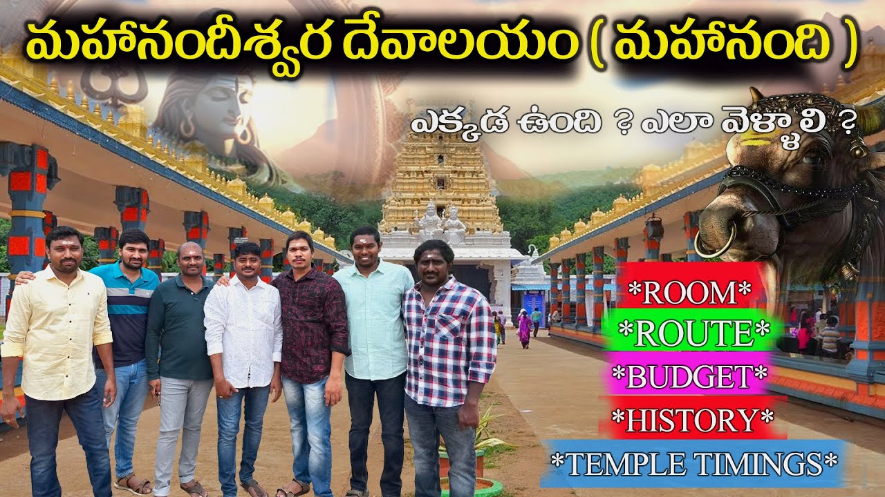 Mahanandi temple recently || mahanandi temple latest videos |Mahanandi temple rooms 
