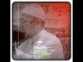 কোরবানির নিয়ে যা বলেন আনিসুর রহমান আশরাফী সাহেব আনিসুর রহমান আশরাফী||Anisur Rahman Ashrafi ||