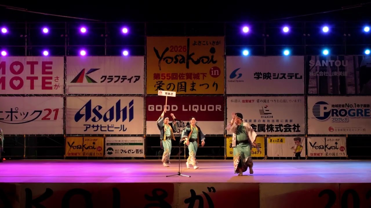 4K] Yoiasa - 2nd Place Winner Announcement Scene | YOSAKOI Saga