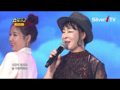 뜨겁게 사랑받고 싶어요~ 지우-더 많이[쇼성인가요베스트2,실버아이TV]