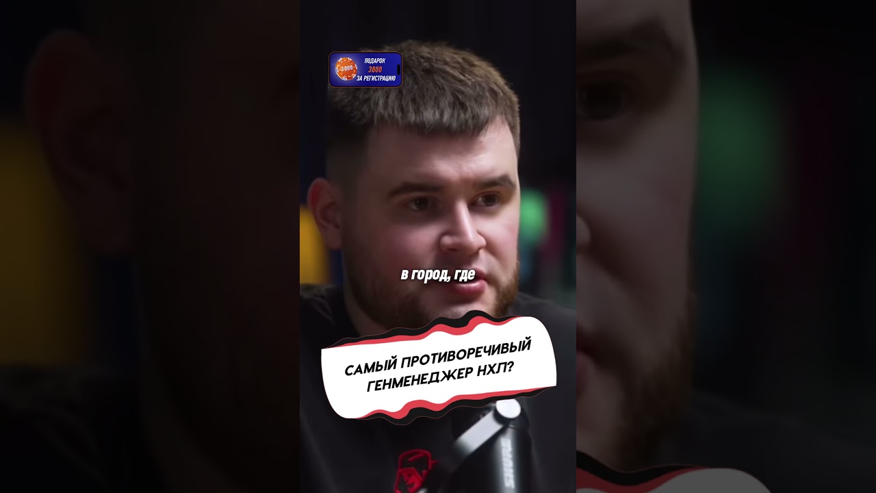 ИСТОРИЯ САМОГО НЕОДНОЗНАЧНОГО ГЕНМЕНЕДЖЕРА НХЛ