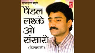 Pandel Lashke O Sansaro
