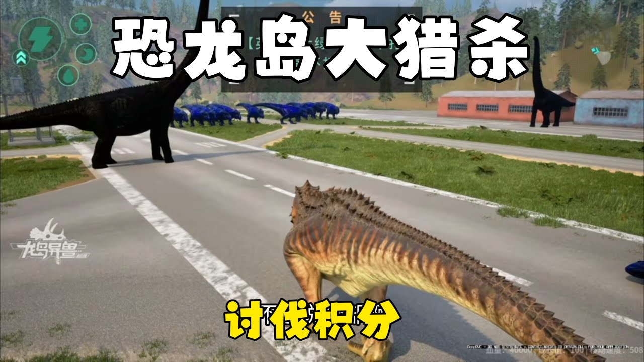 【合集338】龙岛大猎杀：只要有实力，玩鳄鱼也能霸工厂！！