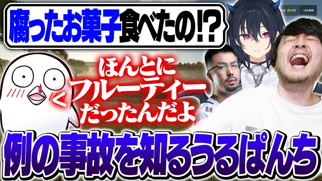 Amazon食事会であったとある出来事について語るk4senたち【雑談/Farming Simulator 25/ストリートファイター6】