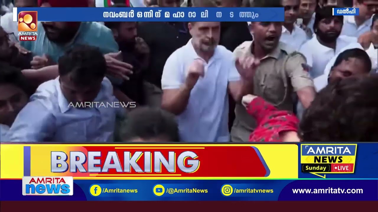 Thumbnail for ഗ്യാനേഷ് കുമാറിൻ്റെ രാജി ആവശ്യപ്പെട്ട് ഇന്ത്യ സഖ്യം; നവംബർ 1ന് ദില്ലിയിൽ വൻ റാലി I Protest