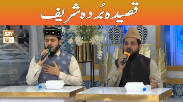 Qaseeda Burda Shareef #shaneramzan #qaseeda #aryqtv