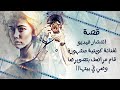 77 قصة الفيديو