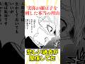 柱合裁判で実弥が禰豆子を刺した本当の理由!#鬼滅の刃 #反応集 #アニメ #きめつのやいば #漫画 #雑学