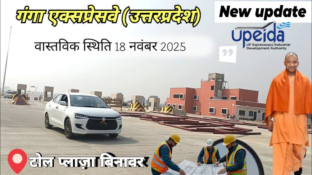 Ganga Expressway Update 🚧 | Binawar Toll Plaza Latest Progress | Ground ...