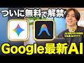 【全自動AI】Google Antigravityの初期設定から使い方までゼロから完全解説します！