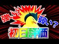 【実装初日】新ポケモン『バクフーン』評価まとめ立ち回り実況解説【ポケモンユナイト】