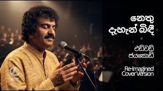Nethu Dehen Bindi | නෙතු දැහැන් බිඳී | Re-Imagined Cover Version | CeyVerse Records