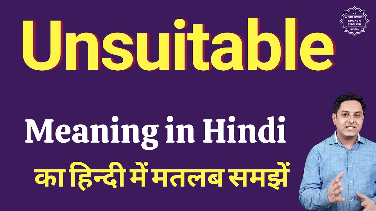 unsuitable-meaning-in-hindi-unsuitable-ka-kya-matlab-hota-hai
