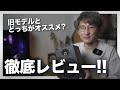 YAMAHA MSP3A 本音徹底レビュー！！