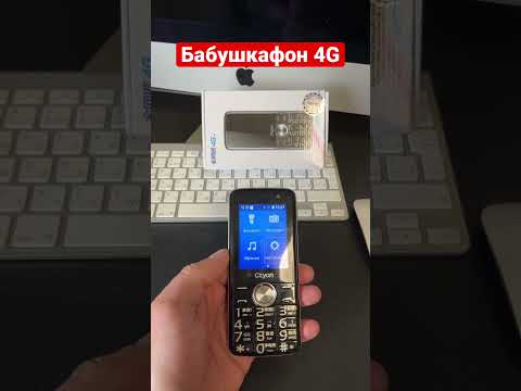 Уникальный Кнопочный Бабушкафон на АНДРОИДЕ Nomu Ctyon CT07