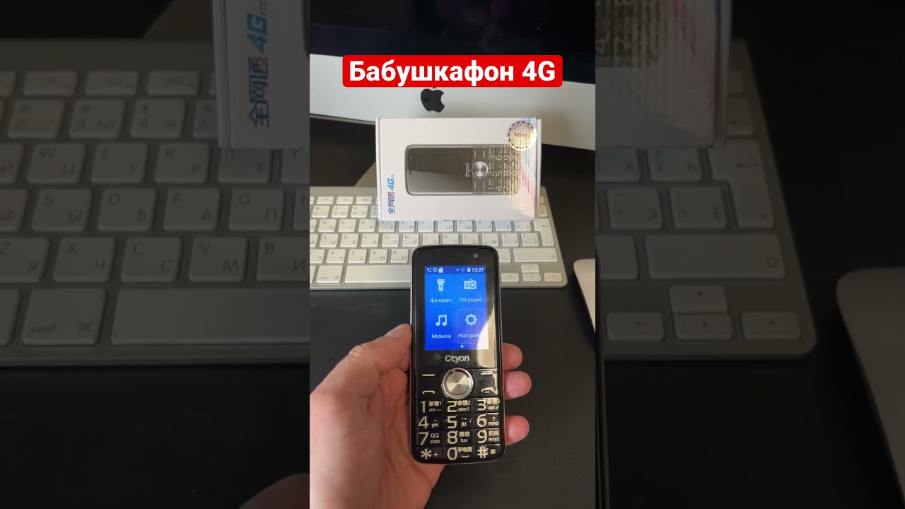 Уникальный Кнопочный Бабушкафон на АНДРОИДЕ Nomu Ctyon CT07