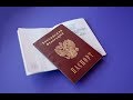 Как быстро получить Гр- во РФ в 2019?