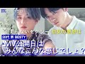 【BE:FIRST】Betrayal Game | 兄妹BESTYによる初見のリアルな反応《MV感想》