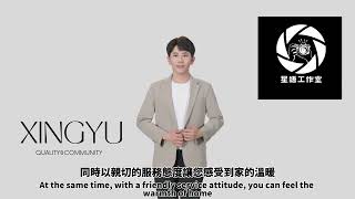 星語工作室 - 星語工作室-初見