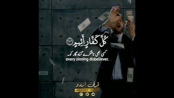 💸يمحق الله الربا ويربي الصدقات🌱 سورة البقرة:٢٧٦|طارق محمد|Surah Al Baqarah:276|Tareq Mohammed