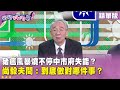 豬瘟風暴