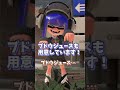 分かりすぎてるパシリ #音源お借りしました #スプラトゥーン3 #11歳 #小学生みつき