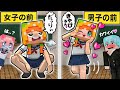 男子と女子で態度がちがう小学生がヤバすぎる(#ぴこみんず)マイクラ学校でぶりっ子する女...性格が変わりすぎ😱