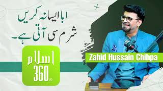 Journey Of Zahid Hussain Chihpa Islam360 App Podcast Owais Rabbani