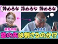 【刺され!恋の矢】けいちょん＆西野未姫 結婚までの軌跡【第5回・片想い期part2】