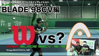 【Wilson × HEAD】テニス対談→オンコートインプレ（BLADE 98CV編）