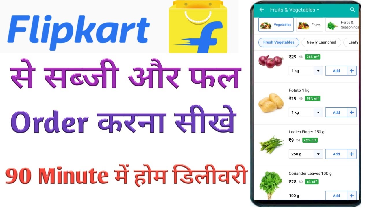 Flipkart Se Vegetables and Fruits Order Kaise Kre |How to Buy Vegetables and fruits from Flipcart