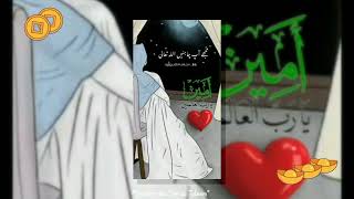 Rab sy Hidayt ki Dua || Hayat-a-Tayyaba || ilm ul Taleem