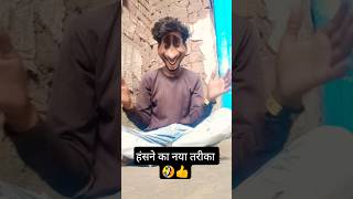 Hash do thoda sa 😂 #comedy #views #funny #viral #trending #trend #popular #arsyx2