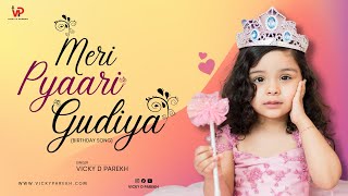 Meri Pyaari Gudiya | Vicky D Parekh | Original Birthday Song | Offical  | Beti Birthday