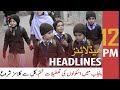 ARY News | Prime Time Headlines | 12 PM | 6th January 2022