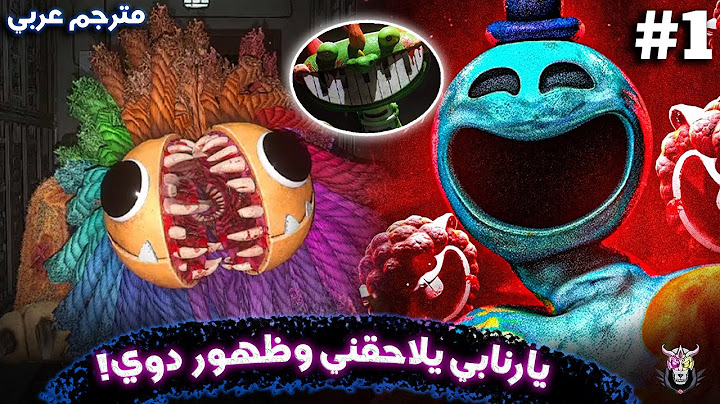 بوبي بلاي تايم شابتر 4 : يارنابي يلاحقني وظهور دوي رجل الصلصال! (مترجم عربي) #1