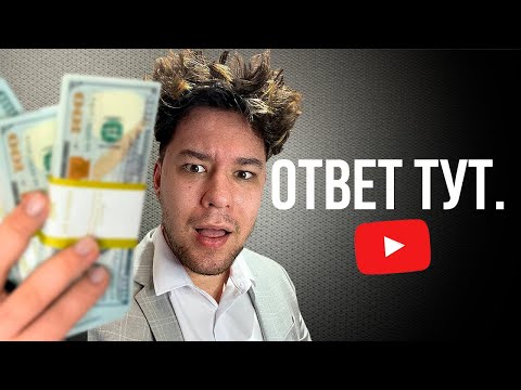 КАК ВЫВОДИТЬ ДЕНЬГИ С ЮТУБА И ПОДКЛЮЧИТЬ МОНЕТИЗАЦИЮ В РОССИИ / ЗАРАБОТОК НА YOUTUBE