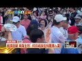 選舉活動與政治動態