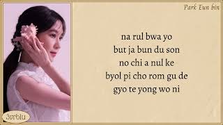 Miniatura de "PARK EUN BIN 'Open Your Eyes (CASTAWAY DIVA OST Vol.4)' Easy Lyrics"