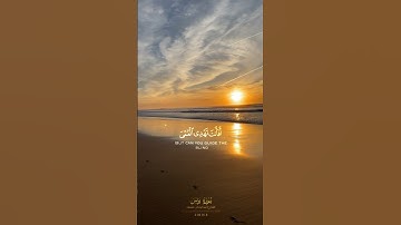 ((سورة يونس))أكتب شئ تؤجر عليه