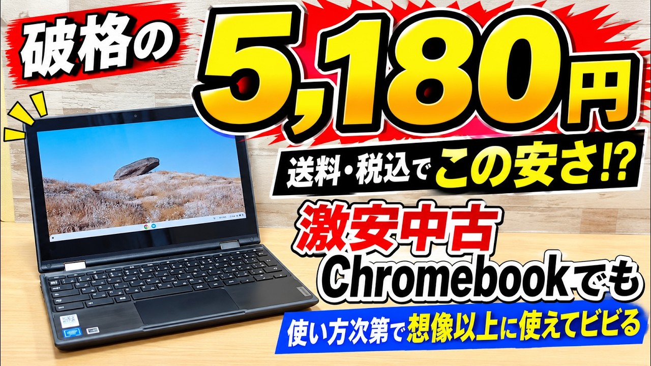 Unbelievably low price of 5,180 yen] This price includes shipping