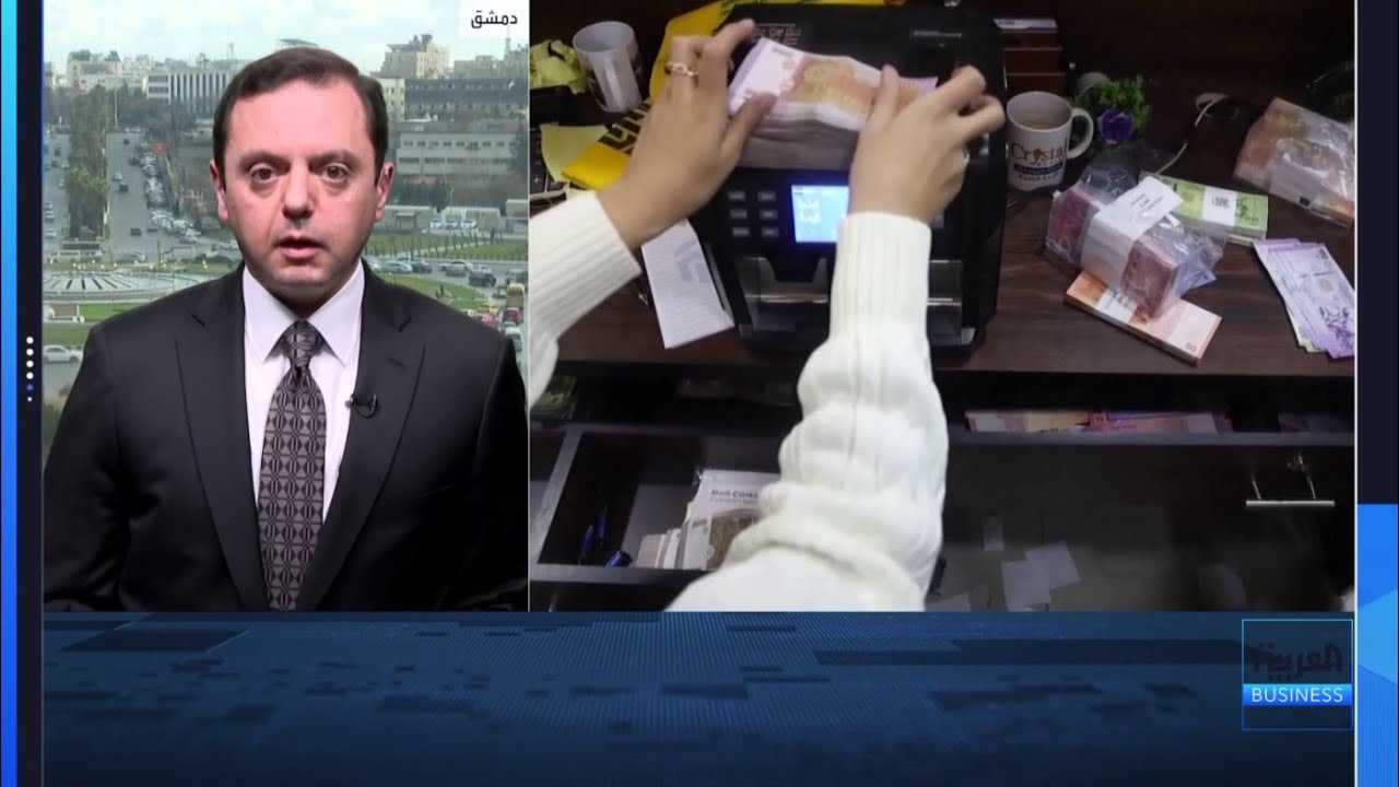 مستشار اقتصادي للعربية: هناك توجه من أعلى السلطات في سوريا نحو إدارة الانفاق بأفضل طريقة