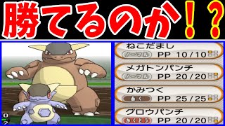 メガガルーラのカロス旅！１０年前の悪夢が蘇る！？【ゆっくり実況】【ポケモンXY】