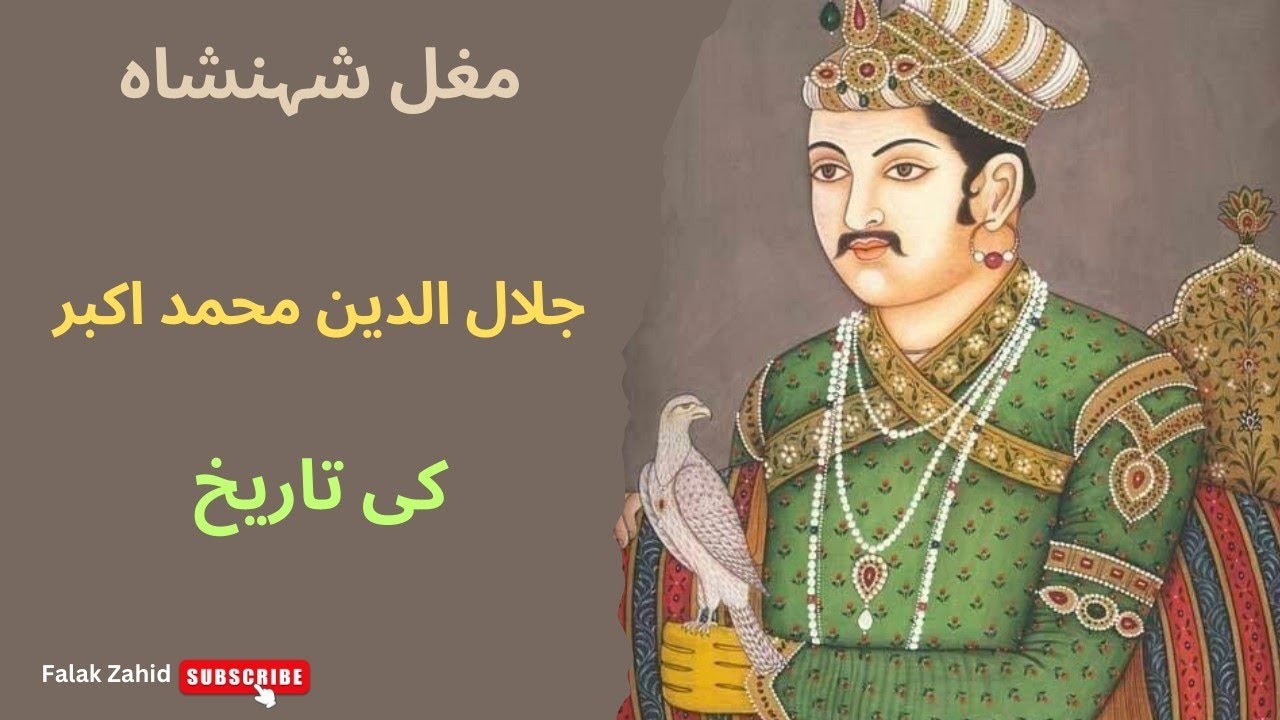 Jalal-ud-Din Muhammad Akbar | Mughal Emperor | History | Falak Zahid ...
