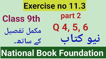 Exercise 11.3 | 9th class Math | probability | NBF 9th class math| exercise 11.3 part 2 |