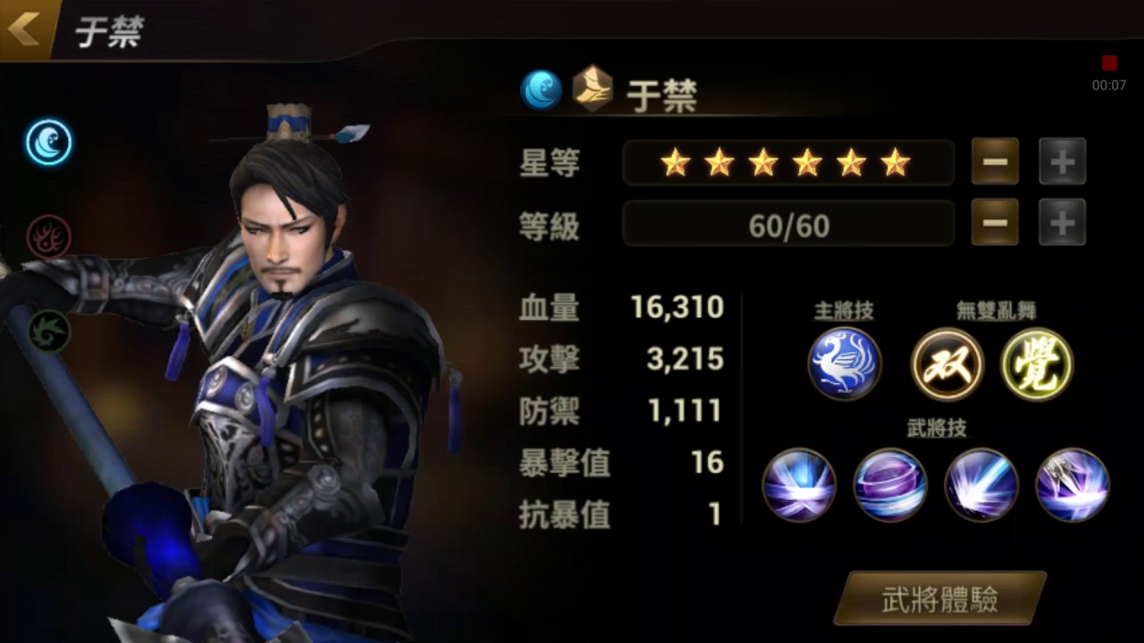 三國無双8 KTカフェ ブロマイド 于禁 三國無双8 KTカフェ ブロマイド