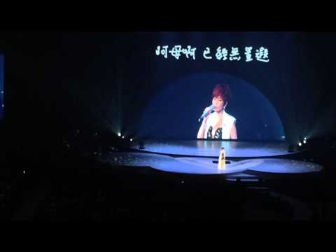 江蕙告別演唱會-落雨聲 特別嘉賓周杰倫
